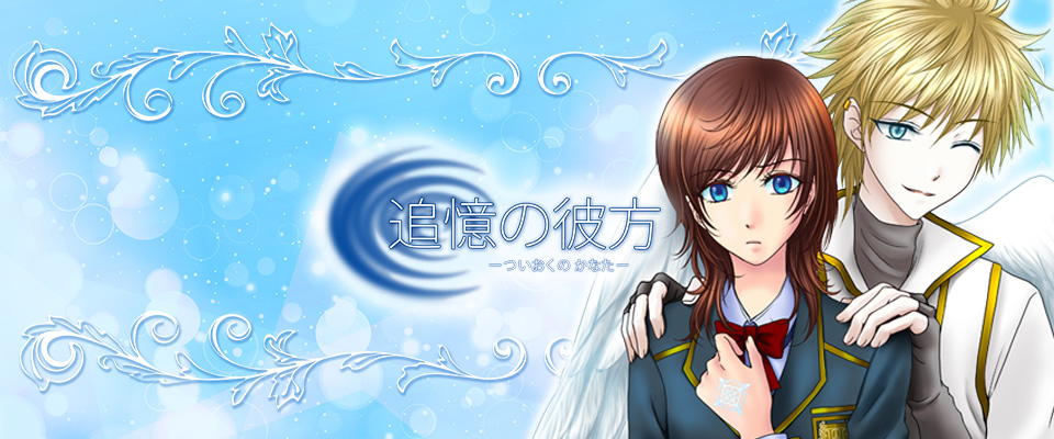 同人乙女ゲーム制作/イラスト/素材/フォントの制作・販売等をしています